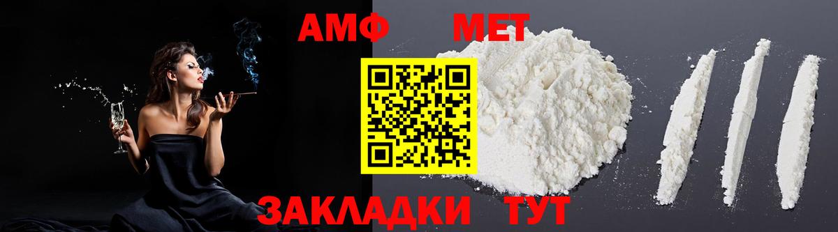 АМФ VHQ  Вход с VPN  АМФЕТАМИН  Острогожск  АМФЕТАМИН 