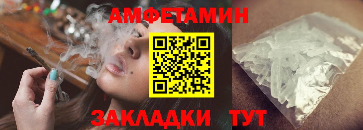 Amphetamine 97% Острогожск