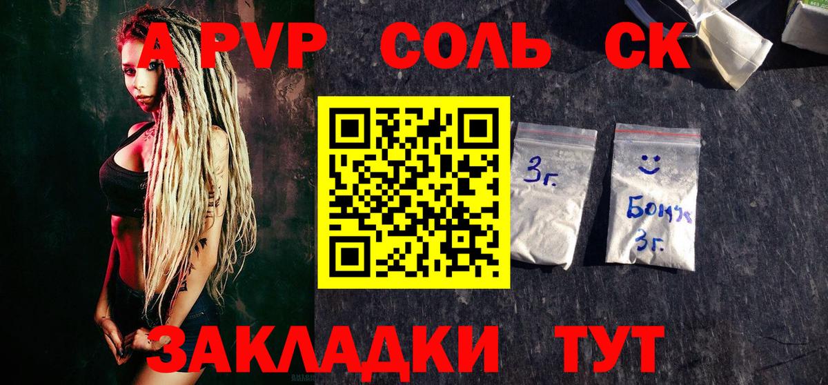 Альфа ПВП Crystall  Alpha PVP СК КРИС  A-PVP  Острогожск  Alfa_PVP СК  Вход с VPN 