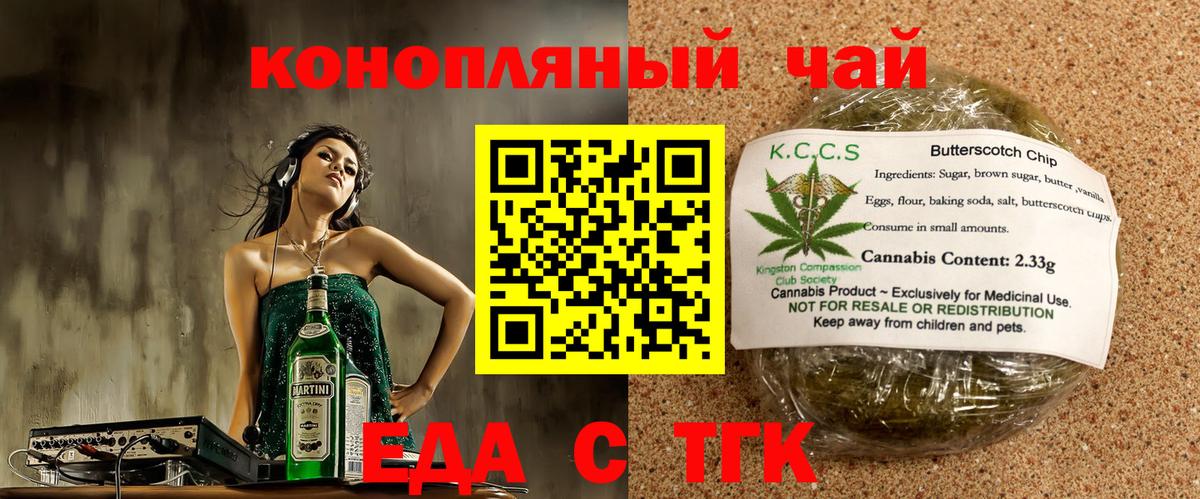 Canna-Cookies конопля  Вход с VPN  Острогожск 