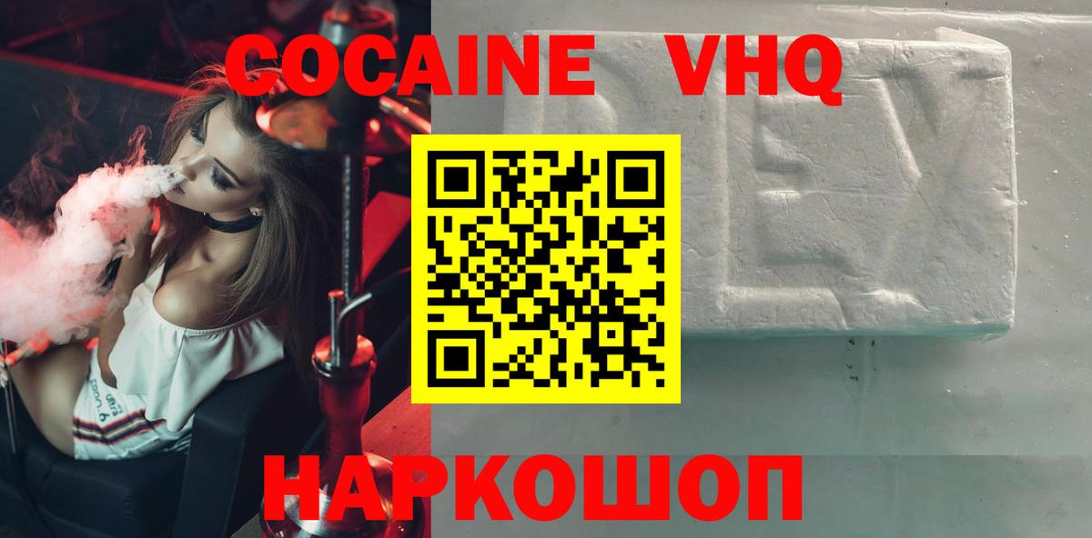 Кокаин 98% Острогожск