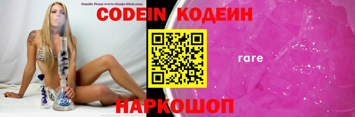 ГАШ  Вход с VPN  COCAIN  Острогожск  Мефедрон  