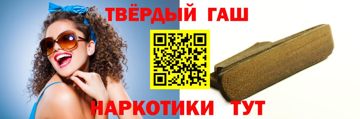 Гашиш Premium Острогожск