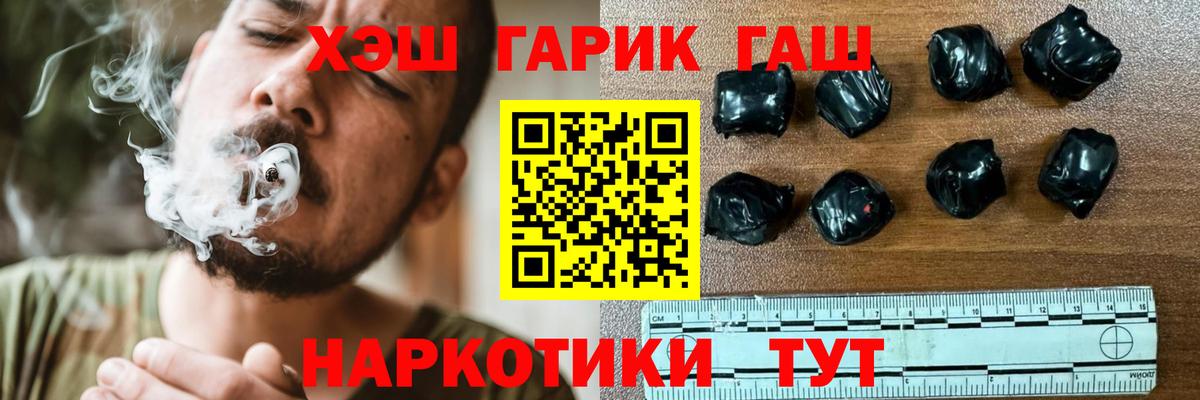 ГАШИШ Cannabis  купить  сайты  Вход с VPN  Острогожск  ГАШ гашик 