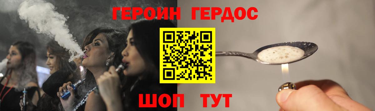 ГЕРОИН афганец Острогожск