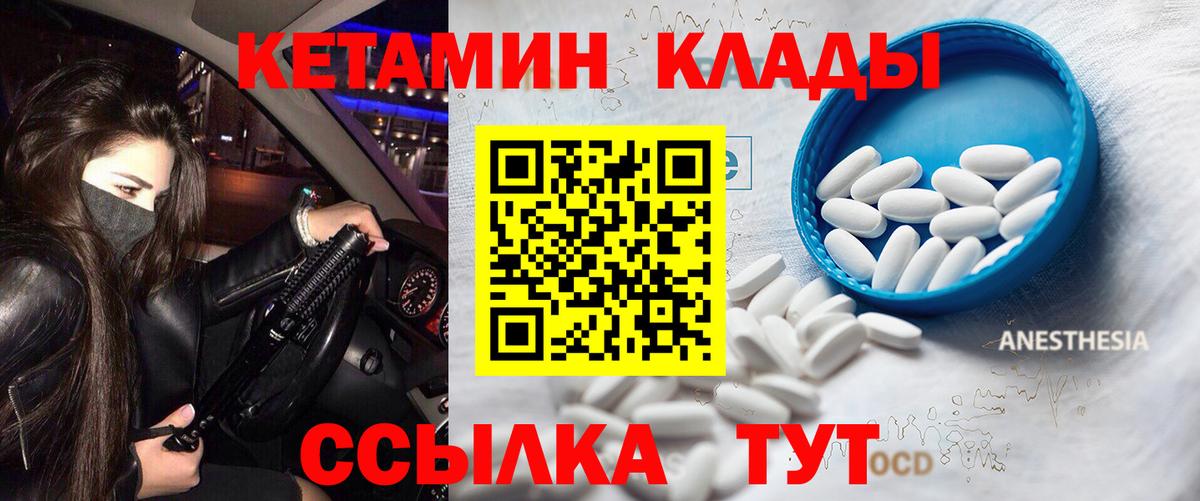 Кетамин ketamine Острогожск
