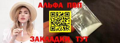 apvp Северобайкальск
