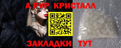 apvp Северобайкальск