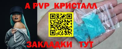 apvp Северобайкальск