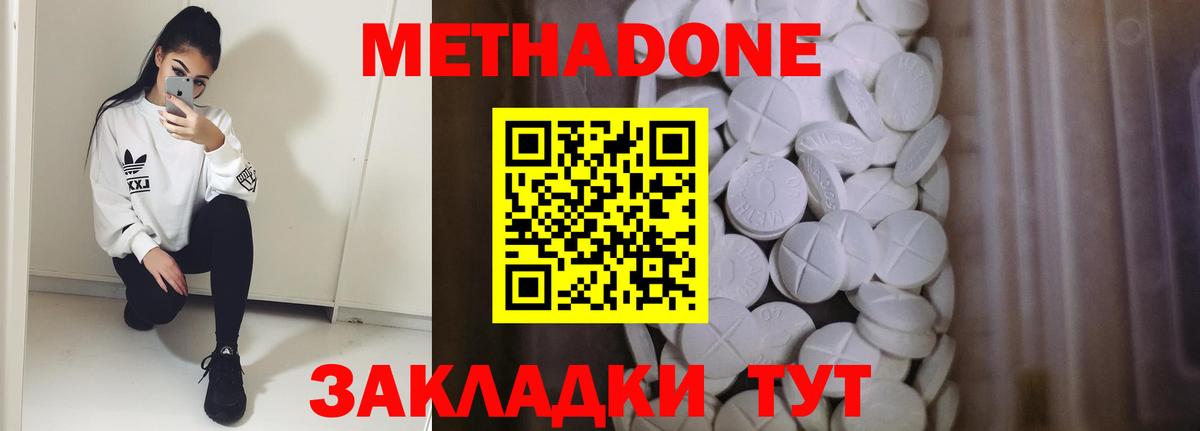 МЕТАДОН кристалл  это как зайти  Острогожск  Вход с VPN  OMG  