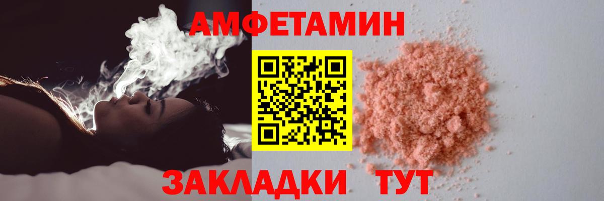МЕТАМФЕТАМИН пудра Острогожск
