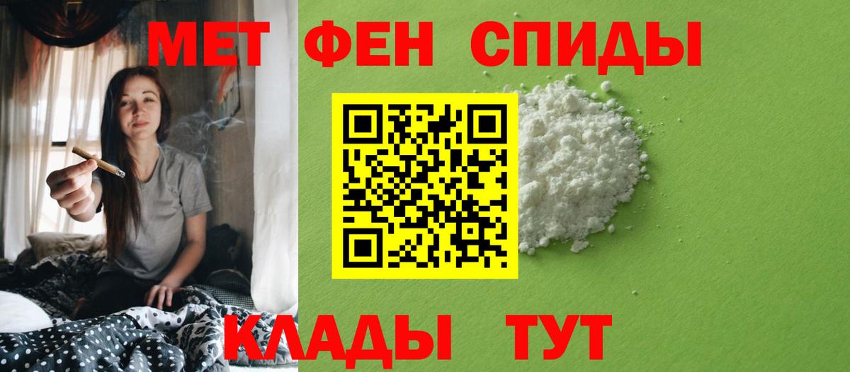 Метамфетамин пудра  Вход с VPN  Острогожск 