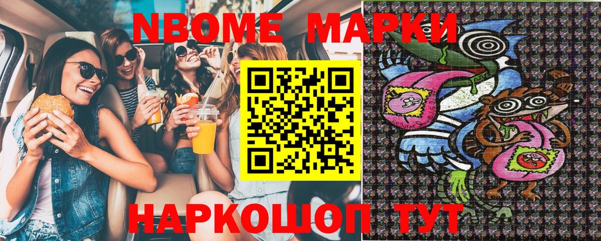 Наркотические марки  Наркотические марки 1,8мг  Вход с VPN  Острогожск 