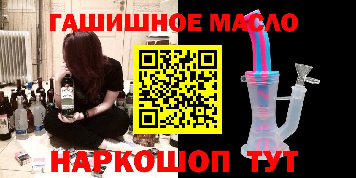 ТГК вейп  Вход с VPN  где купить   Острогожск 
