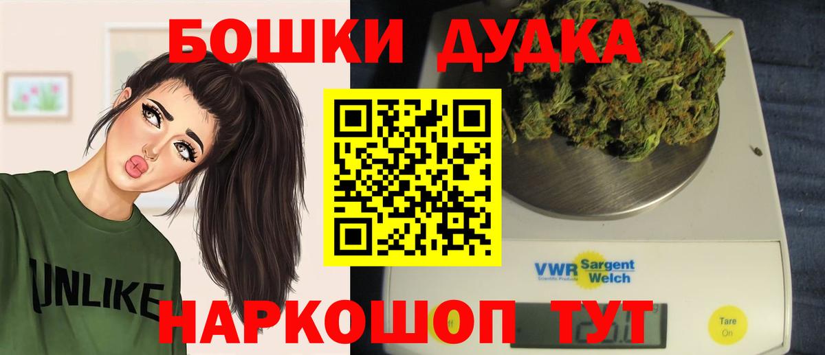 Острогожск  Каннабис THC 21%  Вход с VPN  Бошки марихуана план  МАРИХУАНА тримм  Марихуана Bruce Banner 